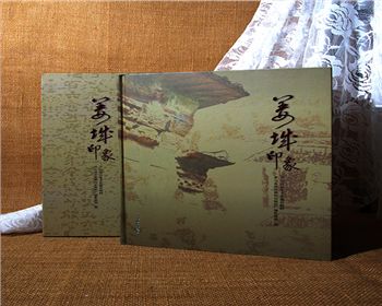 陜西畫(huà)冊(cè)排版